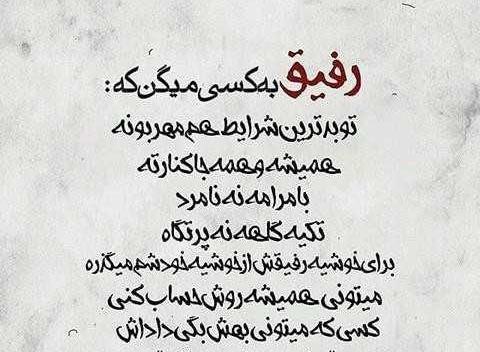 عکس نوشته دوست خوب کسیه که