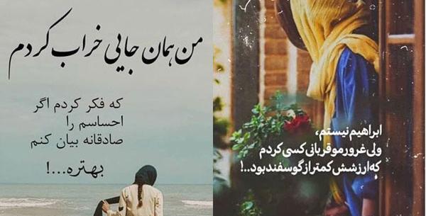 عکس متن تیکه دار سنگین