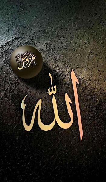 عکس تصویر زمینه الله جدید