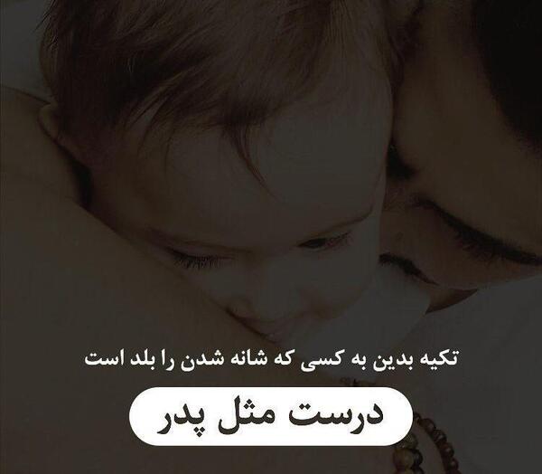 عکس نوشته تکیه گاه ندارم