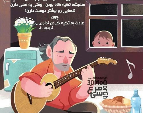 عکس نوشته تکیه گاه ندارم