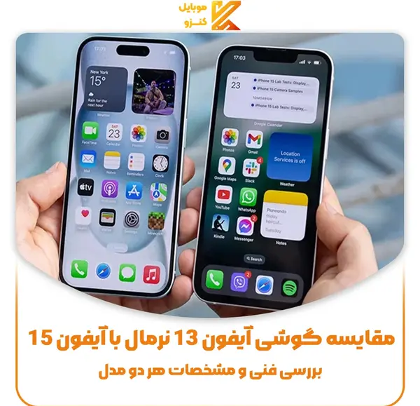 عکس تصویر زمینه ایفون ۱۳ نرمال