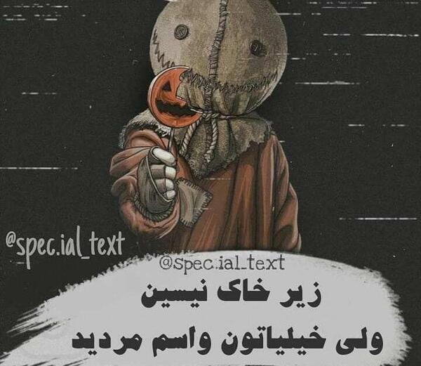 عکس نوشته خیلی سنگین و تیکه دار