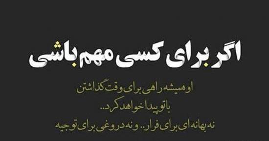 عکس نوشته خیلی سنگین و تیکه دار