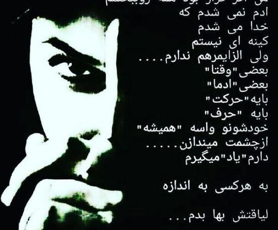 عکس نوشته تیکه به خانواده شوهر