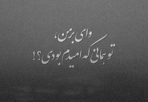 عکس نوشته تیکه سنگین به عشق