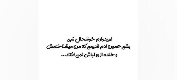 عکس نوشته برای قهر بودن