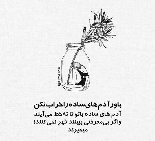 عکس نوشته در مورد قهر بودن