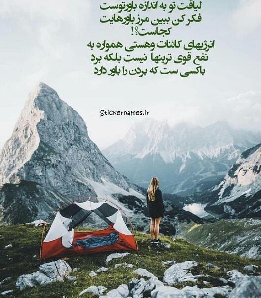 عکس نوشته لیاقتت هموناست