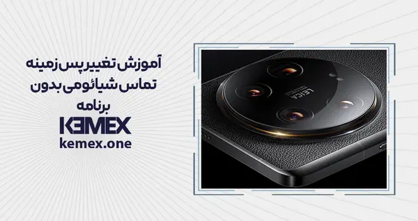 عکس تصویر زمینه جدید شیائومی