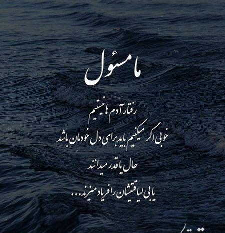 عکس نوشته راجب بی لیاقتی