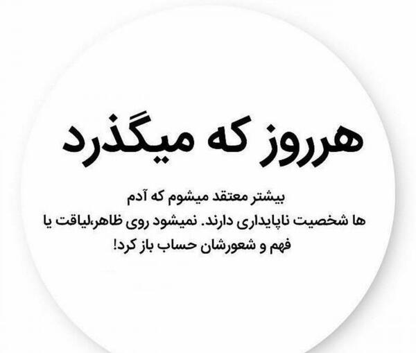 عکس نوشته در مورد لیاقت