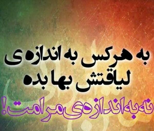 عکس نوشته بی لیاقتی بعضی ها
