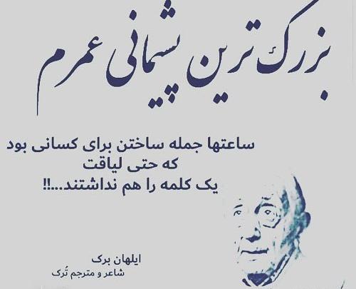 عکس نوشته بی لیاقتی بعضی ها
