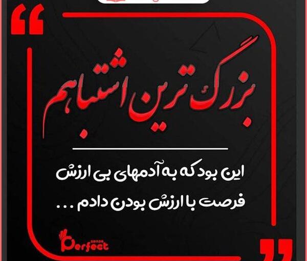 عکس نوشته بی لیاقتی بعضی ها