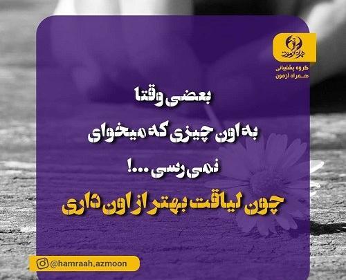 عکس نوشته بی لیاقت ها