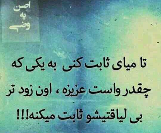 عکس نوشته های بی لیاقتی