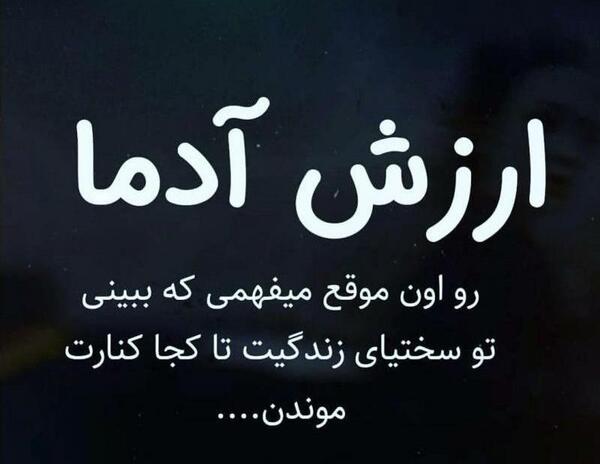 دانلود عکس نوشته بی لیاقتی