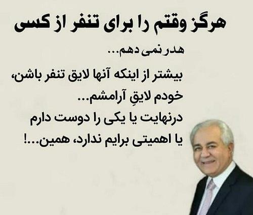 عکس نوشته برا ادم بی لیاقت