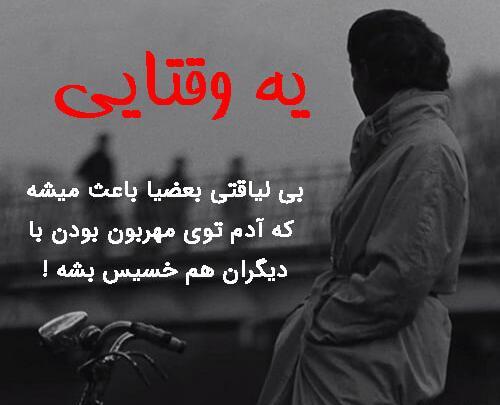 عکس نوشته لیاقت مگس