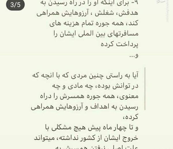 عکس نوشته بی لیاقتی همسر