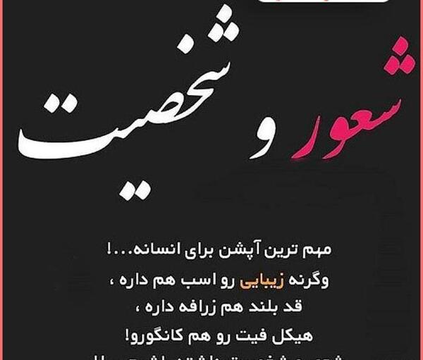 عکس نوشته در مورد لیاقت نداشتن