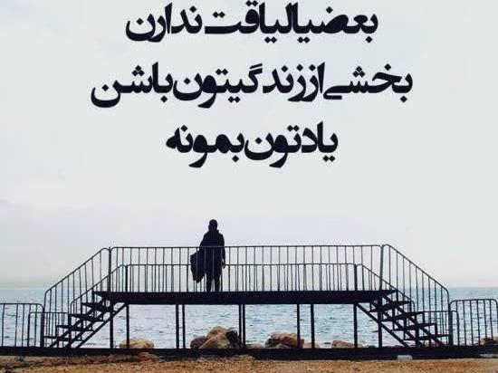 عکس نوشته بحث لیاقته