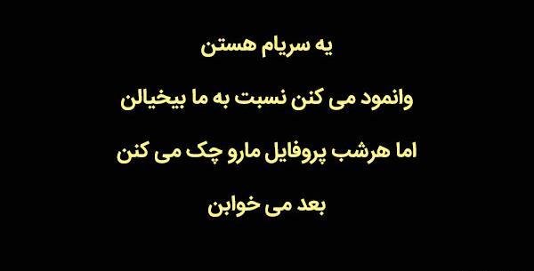 عکس نوشته بحث لیاقته