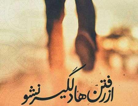دانلود عکس نوشته ادم بی لیاقت