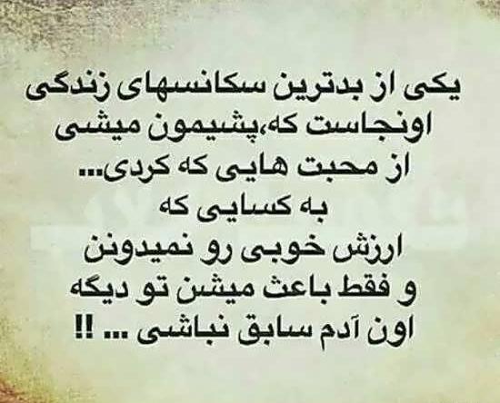 دانلود عکس نوشته ادم بی لیاقت