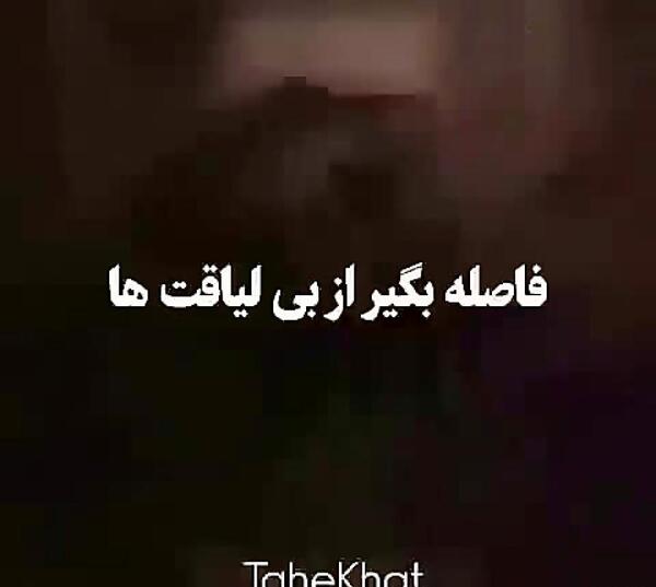 عکس نوشته راجب ادم بی لیاقت