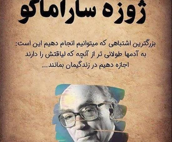عکس نوشته های آدمهای بی لیاقت