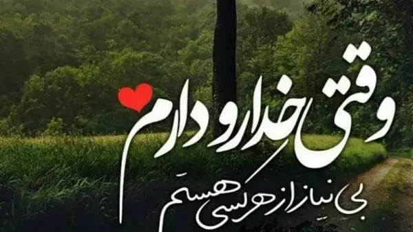 یک عکس مذهبی برای پروفایل