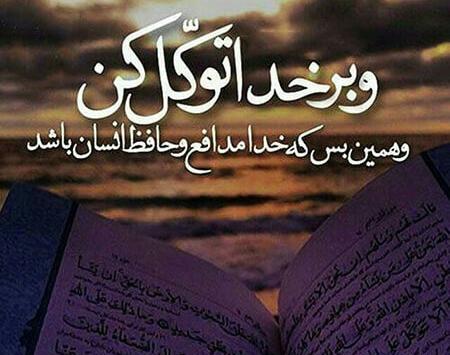 یک عکس مذهبی برای پروفایل