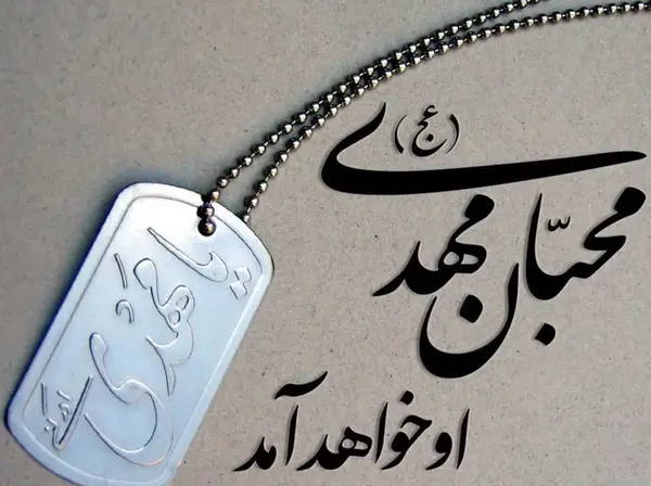 عکس پروفایل مذهبی برای شاد