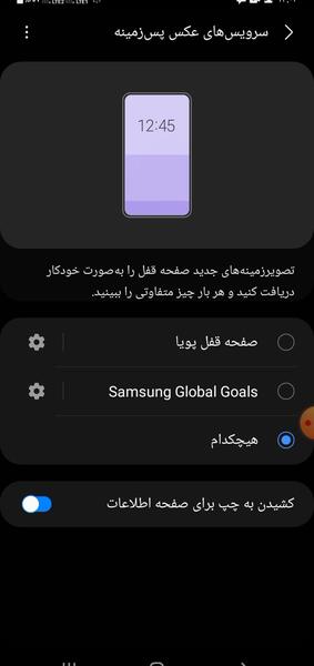 عکس تصویر زمینه چرخشی سامسونگ