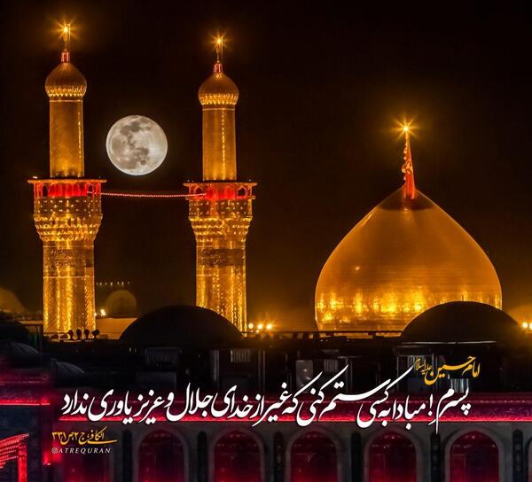 عکس تصویر زمینه حرم امام حسین علیه السلام