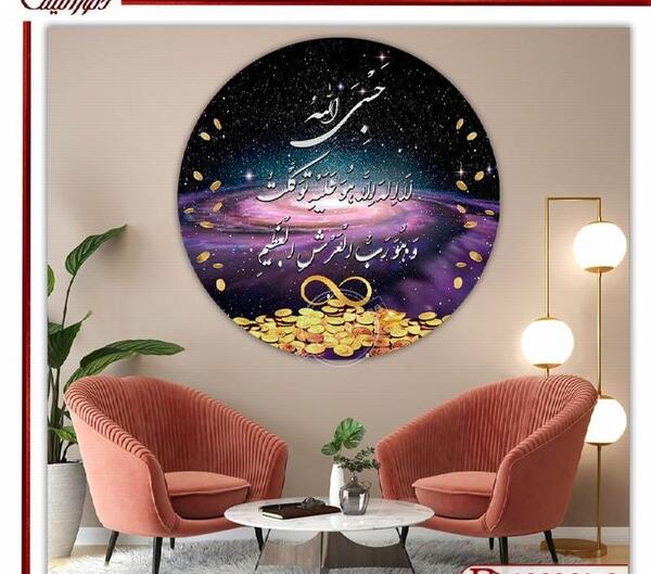 عکس برای تصویر زمینه حسبی الله