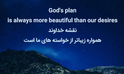عکس تصویر زمینه خدا به انگلیسی