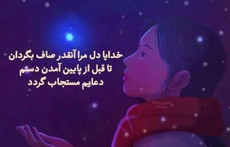 عکس تصویر زمینه خدایا کمکم کن