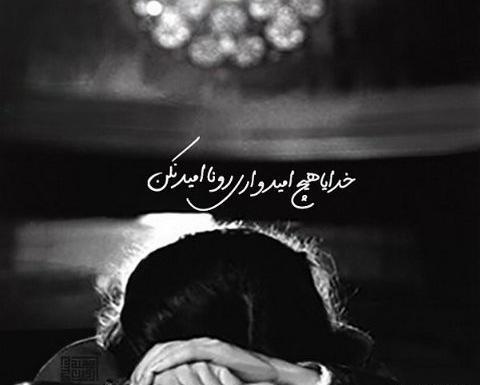 عکس تصویر زمینه خدایا کمکم کن