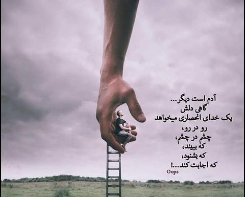 عکس تصویر زمینه خدایا کمکم کن