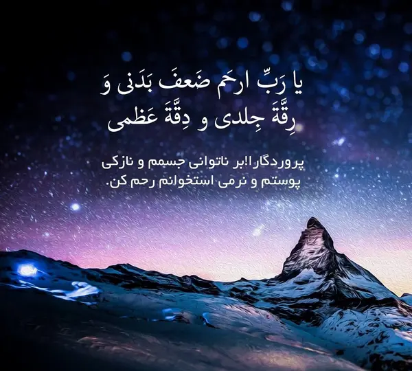 عکس پروفایل زیبای مذهبی