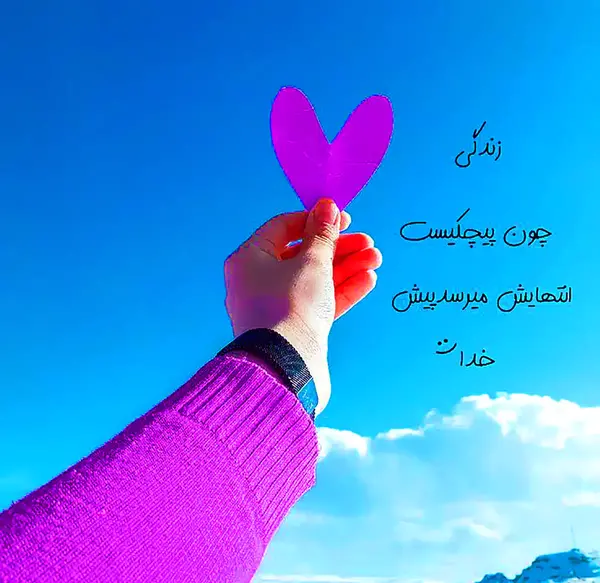 عکس پروفایل زیبای مذهبی