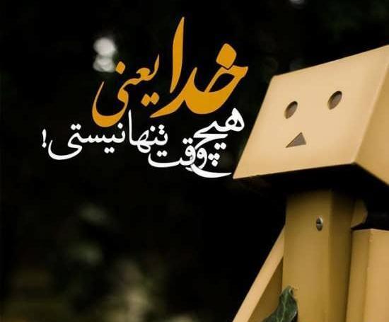عکس پروفایل زیبای مذهبی