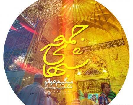 دانلود عکس پروفایل مذهبی زیبا