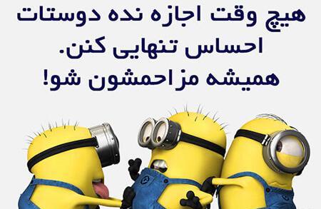 عکس تصویر زمینه گوشی خنده دار