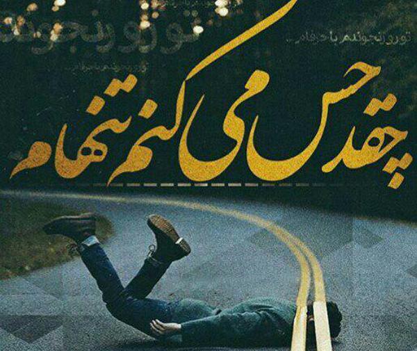 عکس پروفایل تنهایی مذهبی