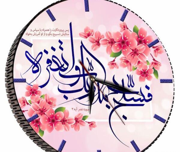 عکس پروفایل مذهبی ایتا