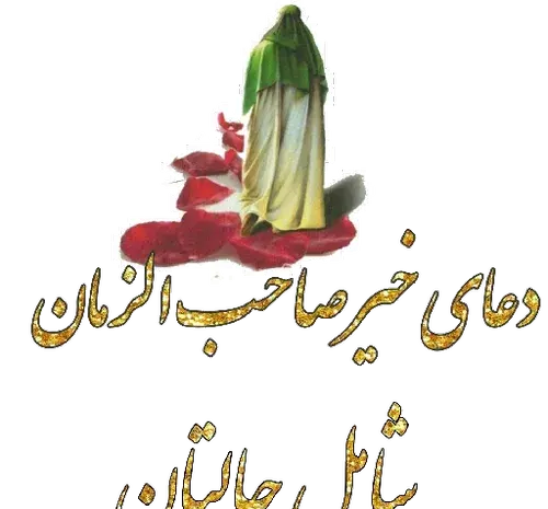 عکس پروفایل مذهبی در ایتا
